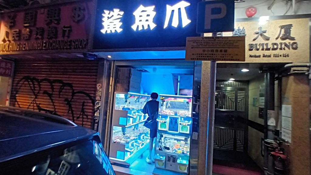 彌敦道一夾公仔機遇竊。黃文威攝