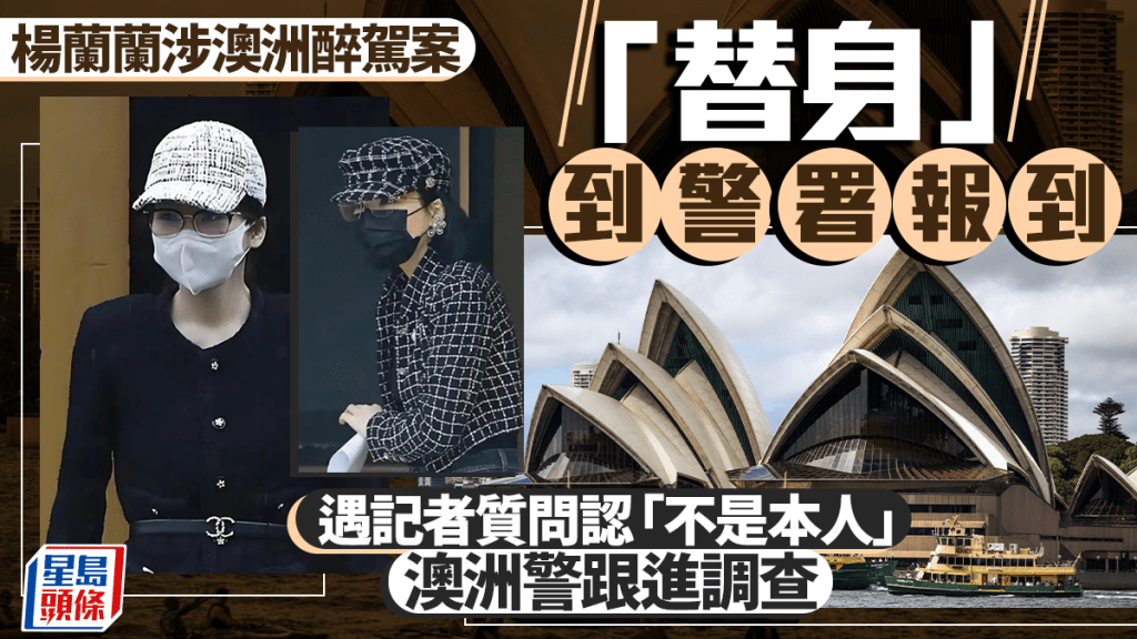 在澳洲駕勞斯萊斯發生嚴重車禍的楊蘭蘭。