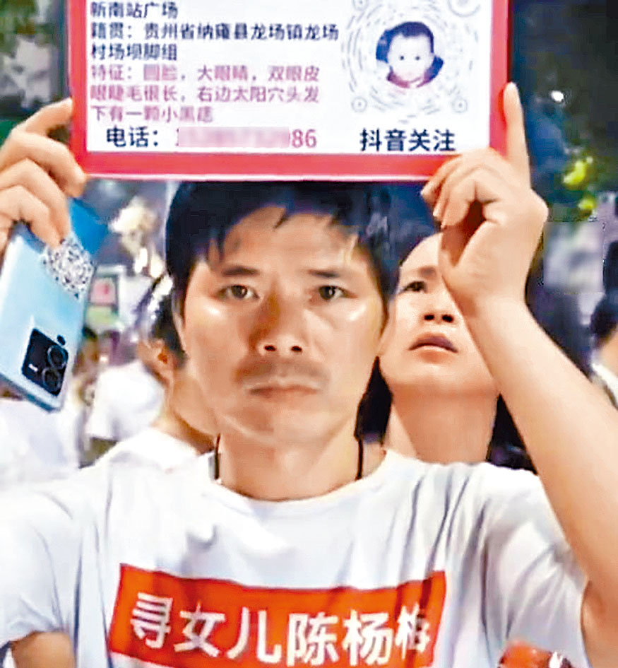 陳生梨在「村超」現場舉牌,尋找失散17年的女兒。
