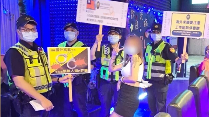 基隆市警方巡查期間舉牌宣傳防騙。網上圖片