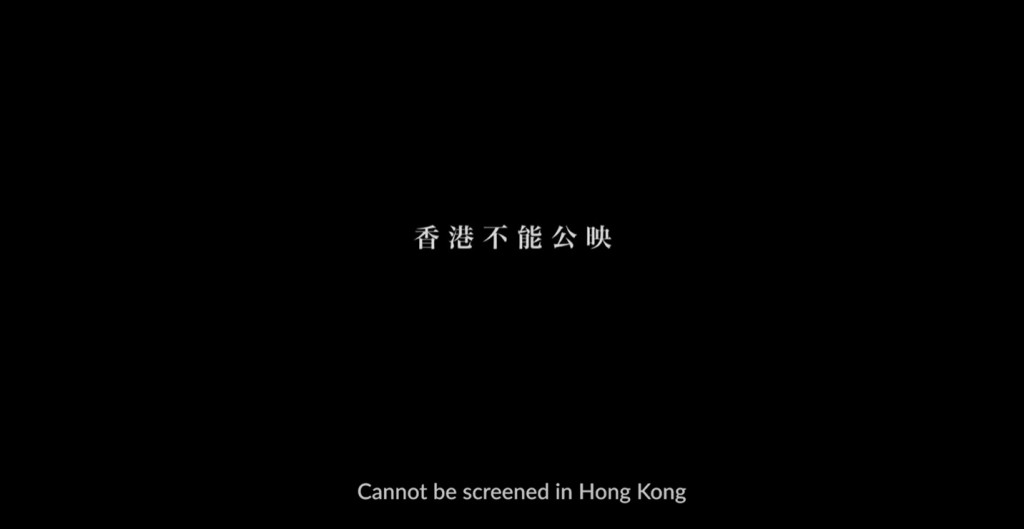 電影《少年》聲稱「香港不能公映」。電影《少年》預告片截圖