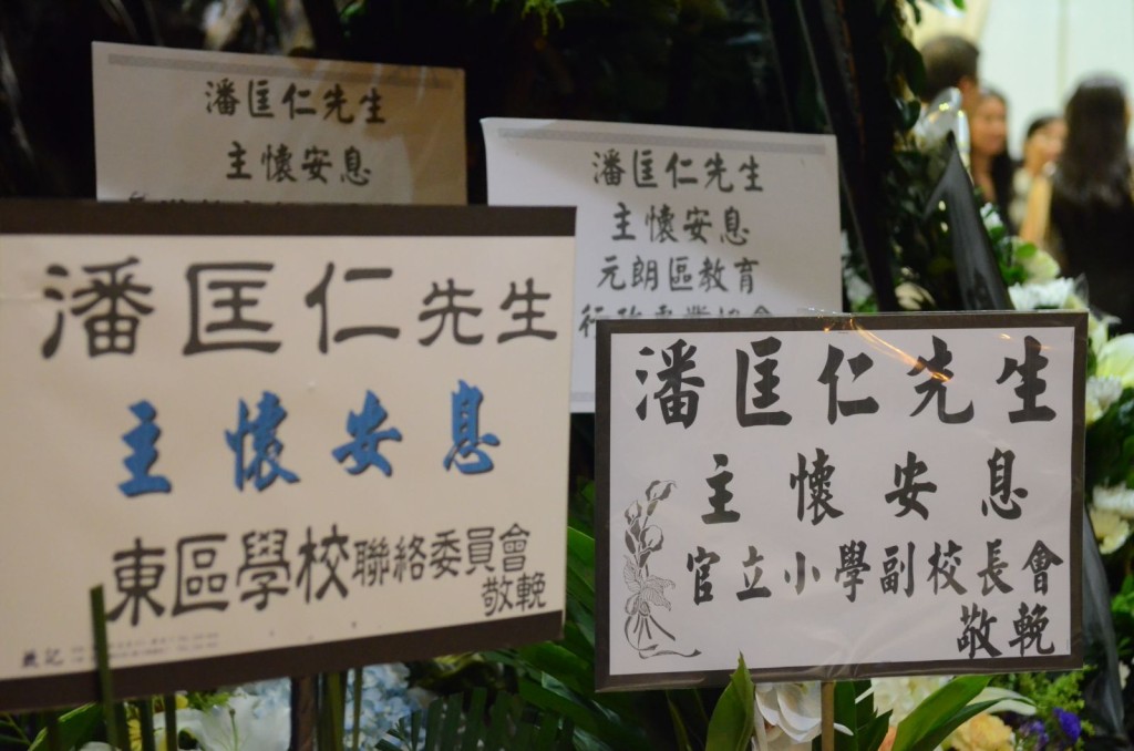 靈堂內外放滿花牌。
