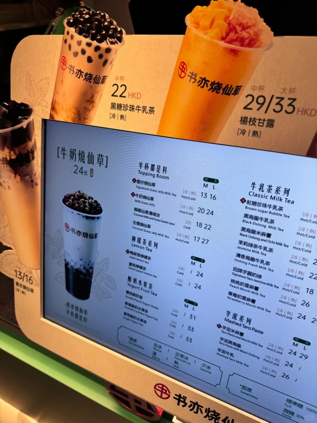 以香港物價而言算是超抵飲！（圖片來源：香港吃吃隊長@小紅書）