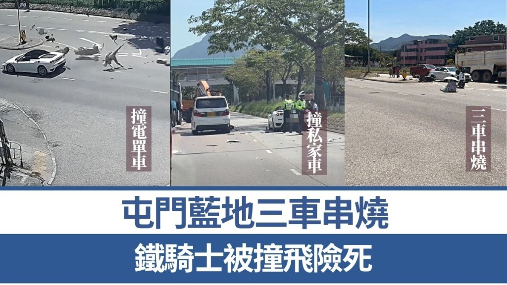 屯門藍地三車串燒 鐵騎士被撞飛險死