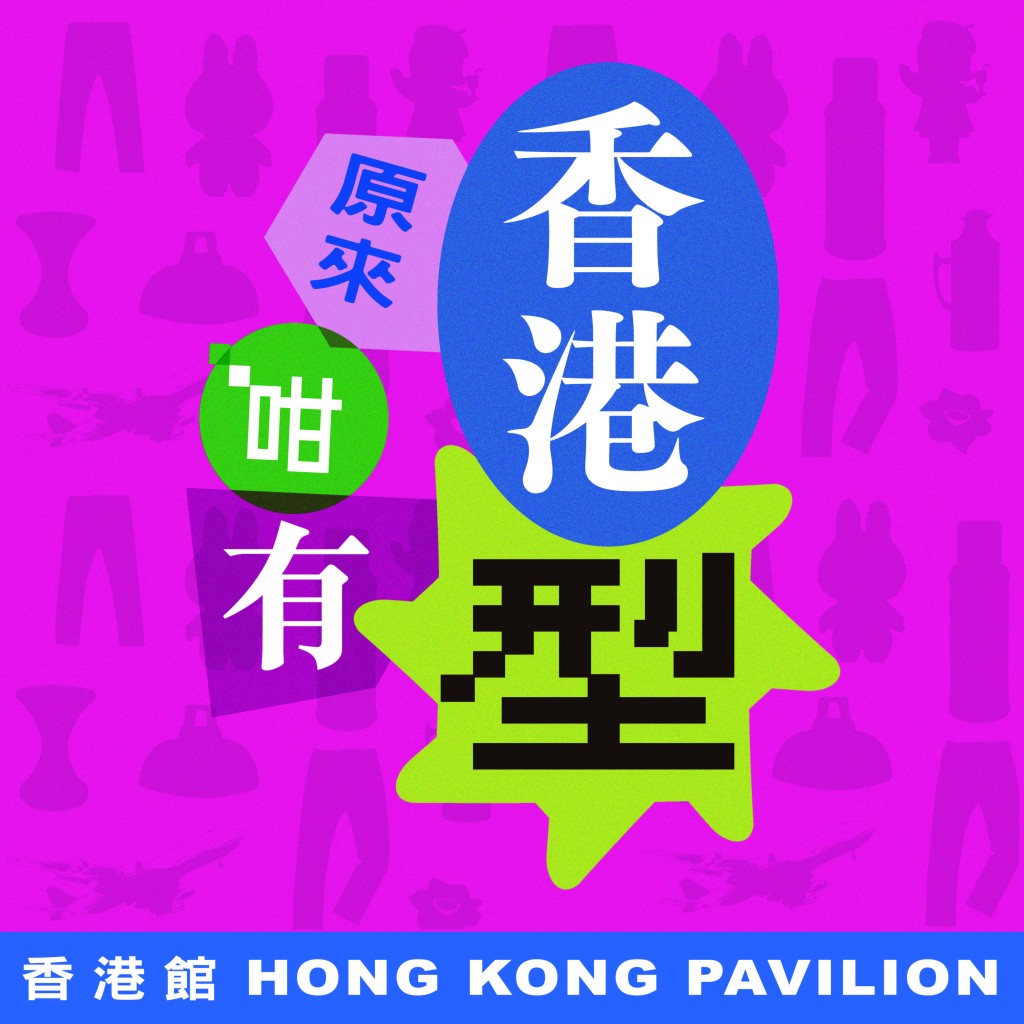 深圳文博會香港館於5月22日開幕 深圳文博會香港館於5月22日開幕