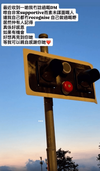 何慶湘近日再次更新IG，指自己獲多人支持，希望有機會可以親身報答。