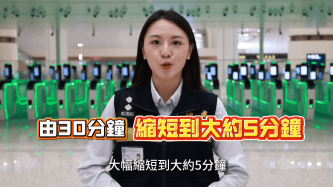 新模式下,兩地過關手續最快約5分鐘便可完成。保安局fb 新模式下,兩地過關手續最快約5分鐘便可完成。保安局fb