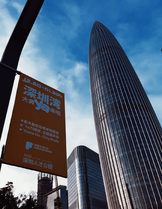 「大黃鴨」將在2023年12月20日至2024年1月20日於深圳人才公園免費展出。