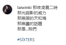 賴慰玲翻譯蔡思貝的文章。