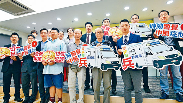 ■香港中風學會最新調查發現，六成受訪病人得知出現中風徵兆，卻未有即時求診。