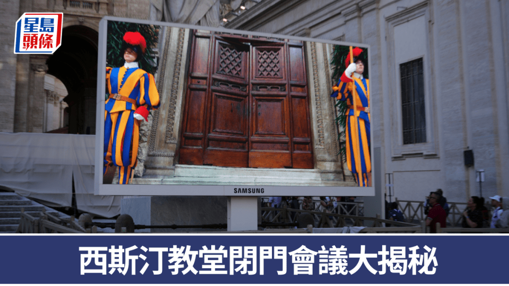 選教宗秘密會議內情曝光。 美聯社