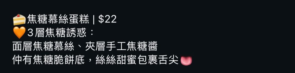 壽司郎當時並未就「焦糖慕絲蛋糕」標示出花生成分。網上圖片