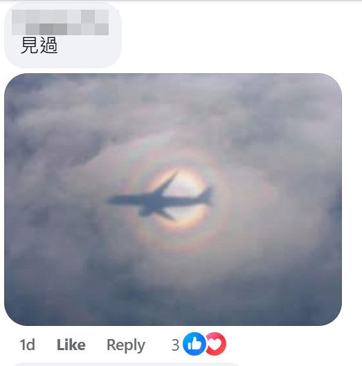 facebook截圖（資料來源：香港天文台 HKO＠facebook）