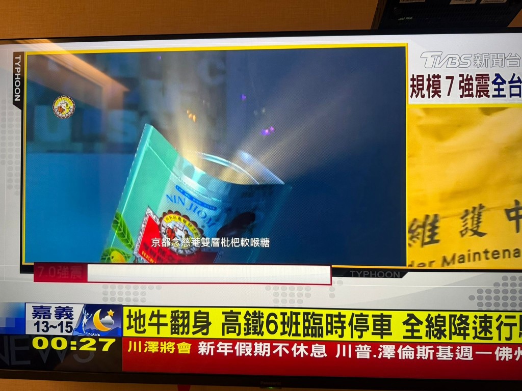 台灣TVBS新聞台截圖