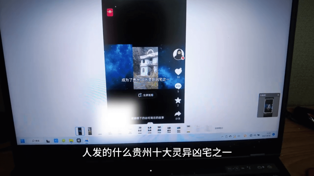 网红在道歉的影片上不忘拿出证据指他人也将该房屋写成「鬼屋」、「凶宅」。