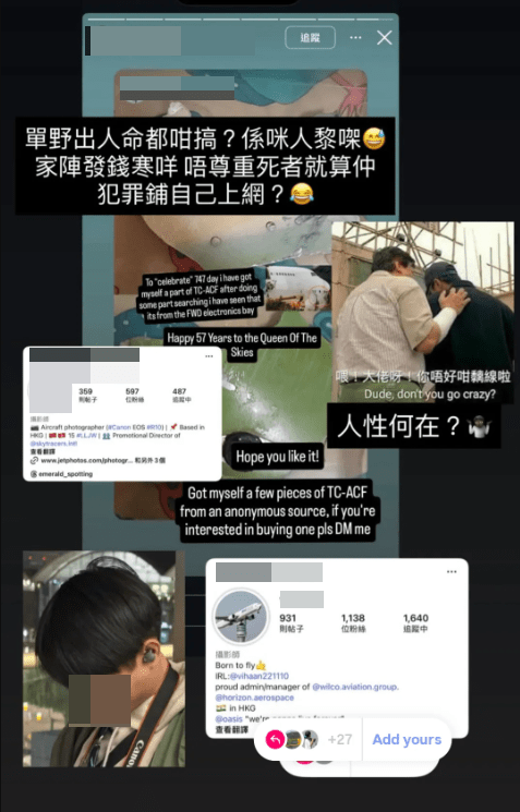 網民直斥售賣飛機殘骸碎片的飛機迷「發錢寒」。 網民直斥售賣飛機殘骸碎片的飛機迷「發錢寒」。