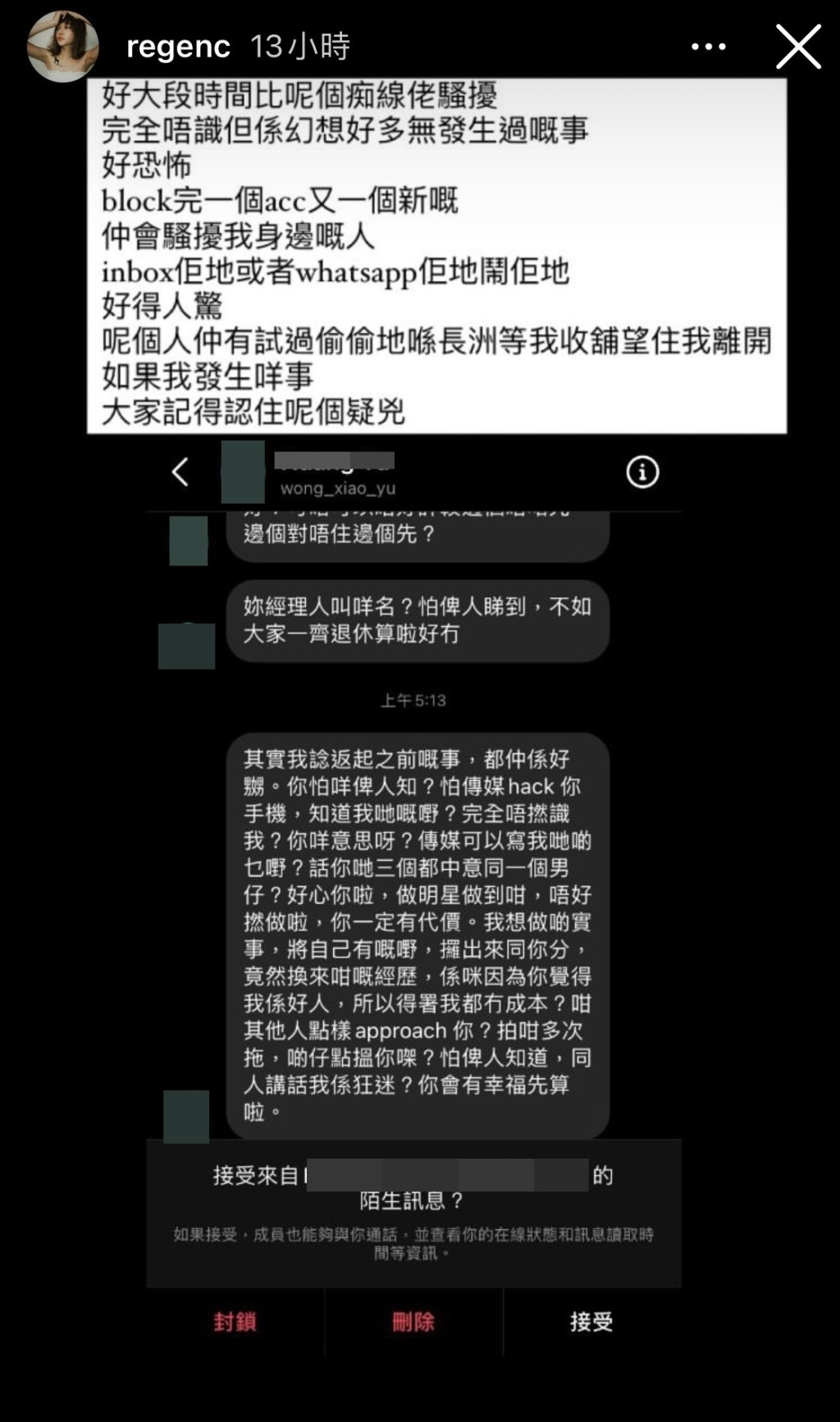 近日終忍無可忍公開事件。