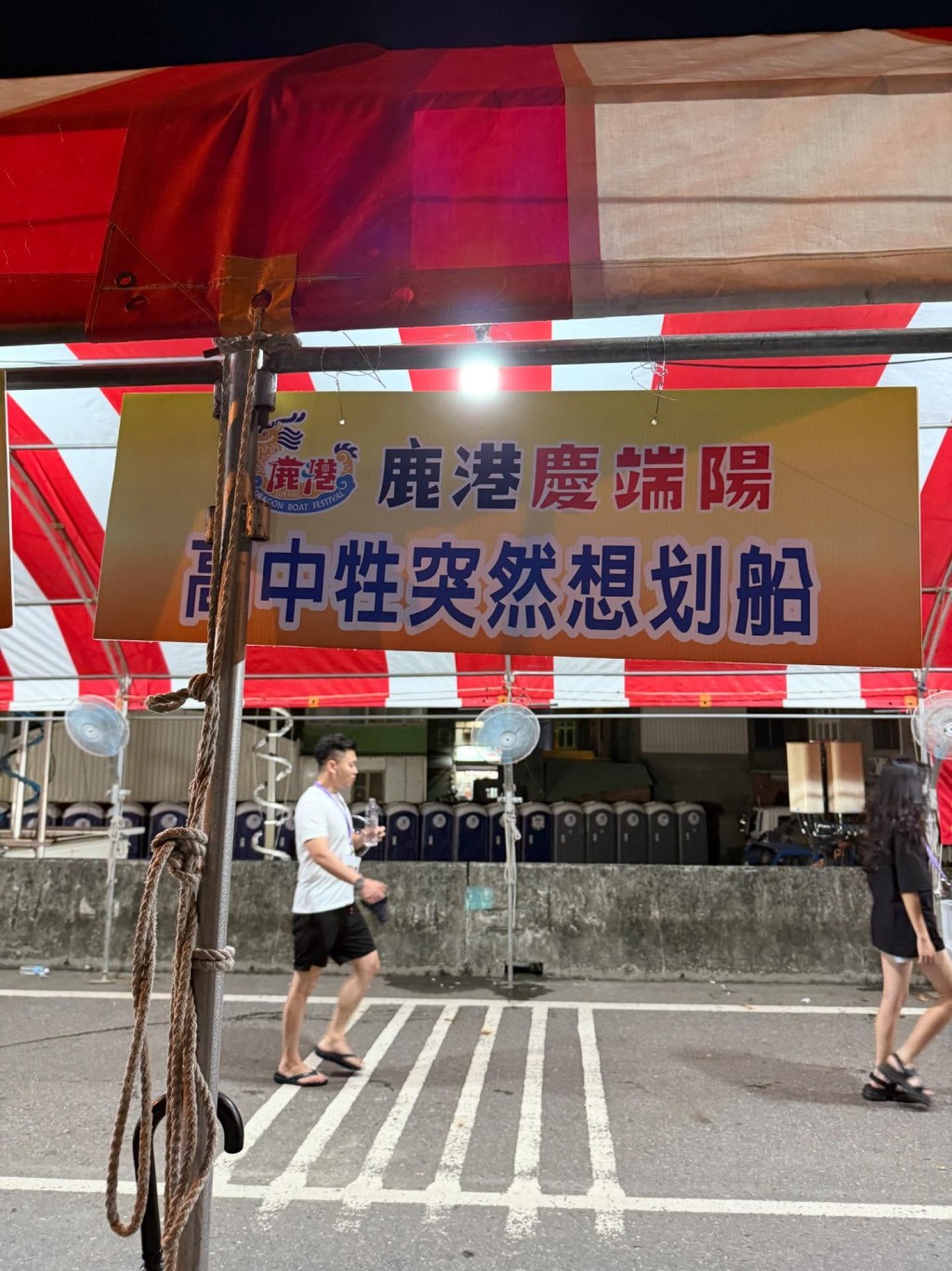 台湾彰化龙舟赛的参赛队伍狂玩谐音改队名，成为网络热门话题。Threads