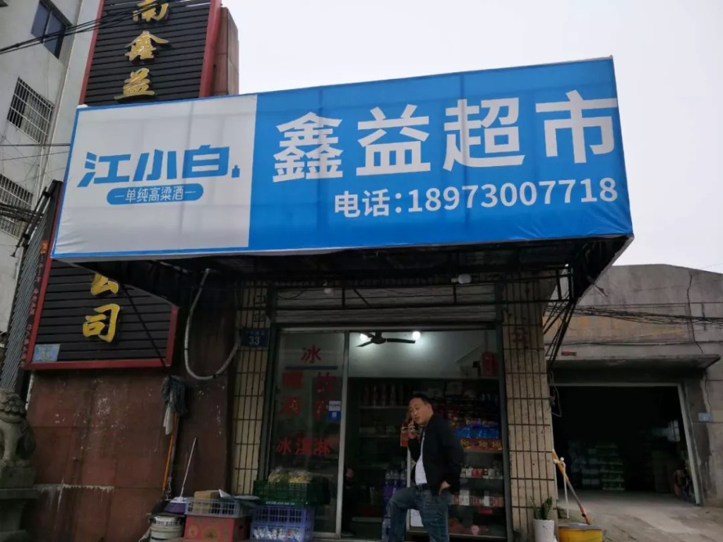 劉大和劉小在離家不遠的一間超市門口被發現。網上圖片