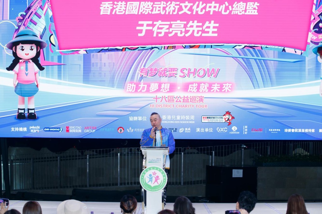 香港儿童少年基金会武术艺术总监于存亮先生。