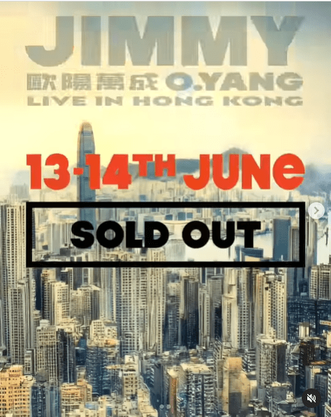 歐陽萬成表演門票火速售罄。Jimmy O Yang IG截圖