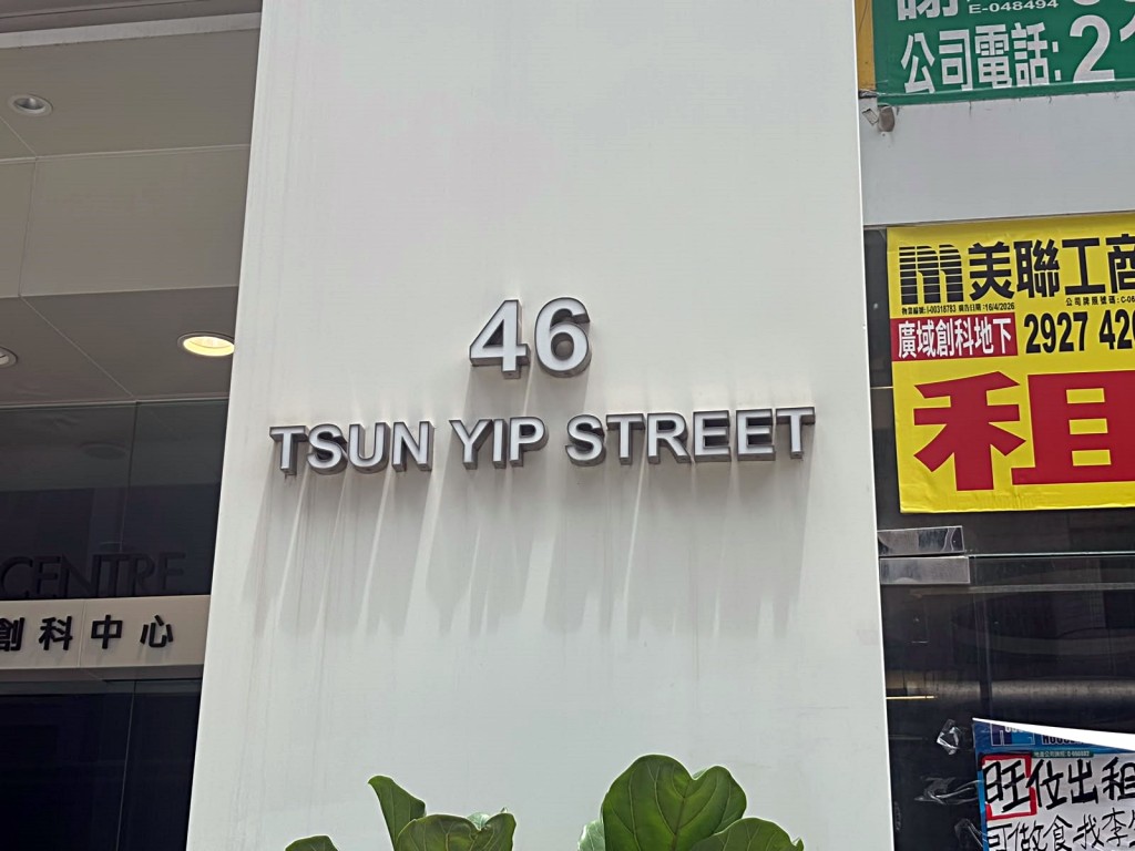 駿業街一間餐廳發生爆竊案。楊偉亨攝 駿業街一間餐廳發生爆竊案。楊偉亨攝