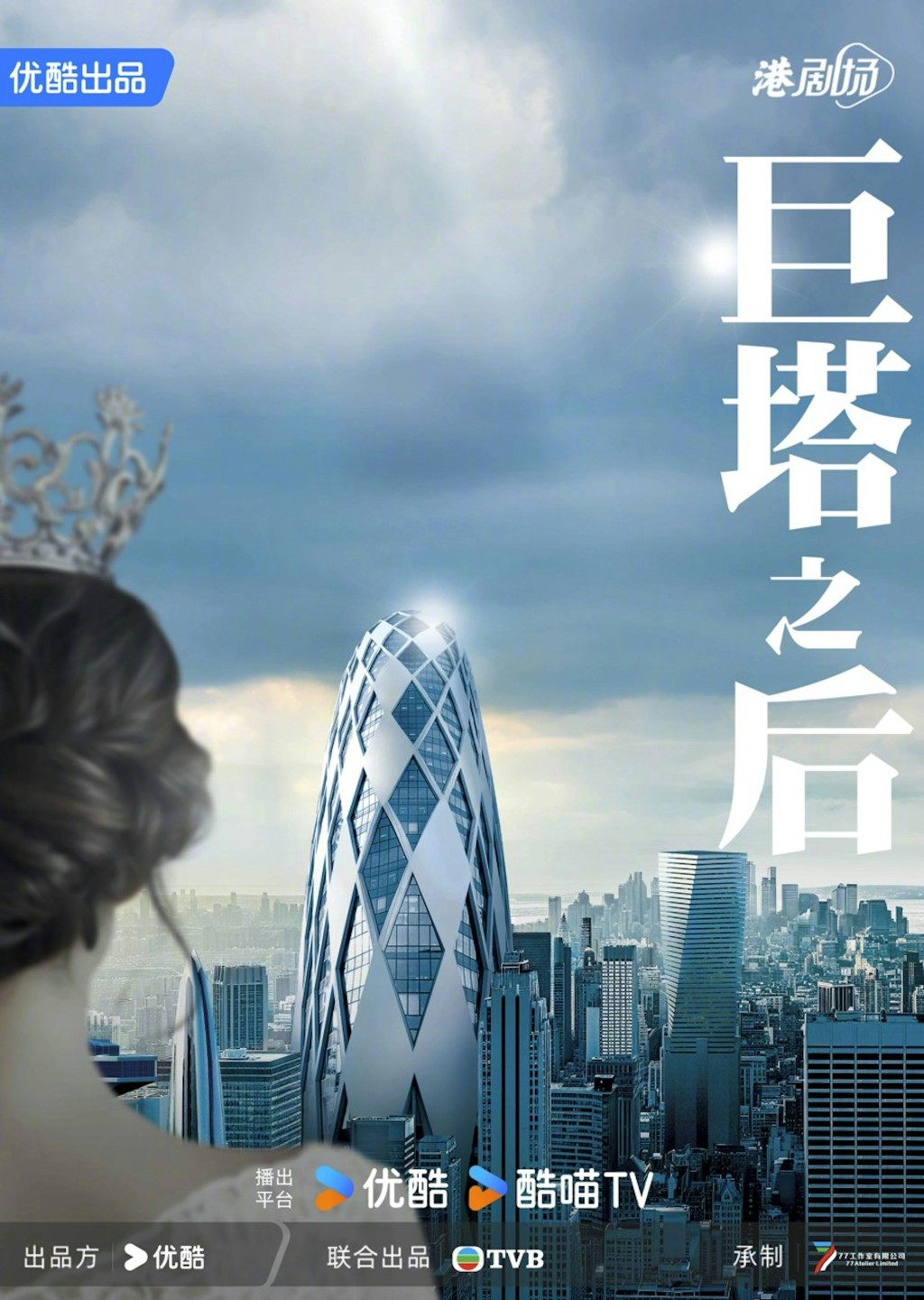 新劇《巨塔之后》被譽為醫療版《新聞女王》。