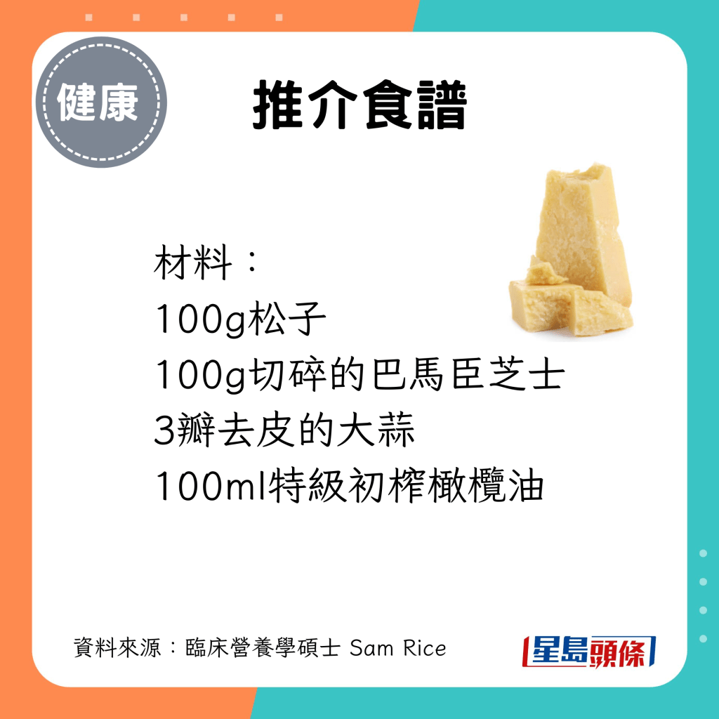 羽衣甘藍香蒜醬材料