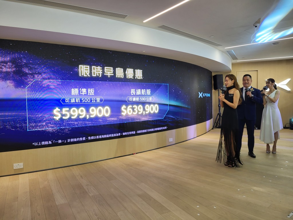 全新XPENG X9售價公布 一換一早鳥優惠價HK$599,900起