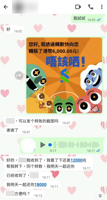 騙徒得手後再向事主阿日多借12000元，聲稱翌日會一次過還清。(WhatsApp截圖)