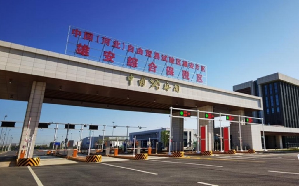 雄安綜合保稅區已獲得國務院批覆同意設立。網圖