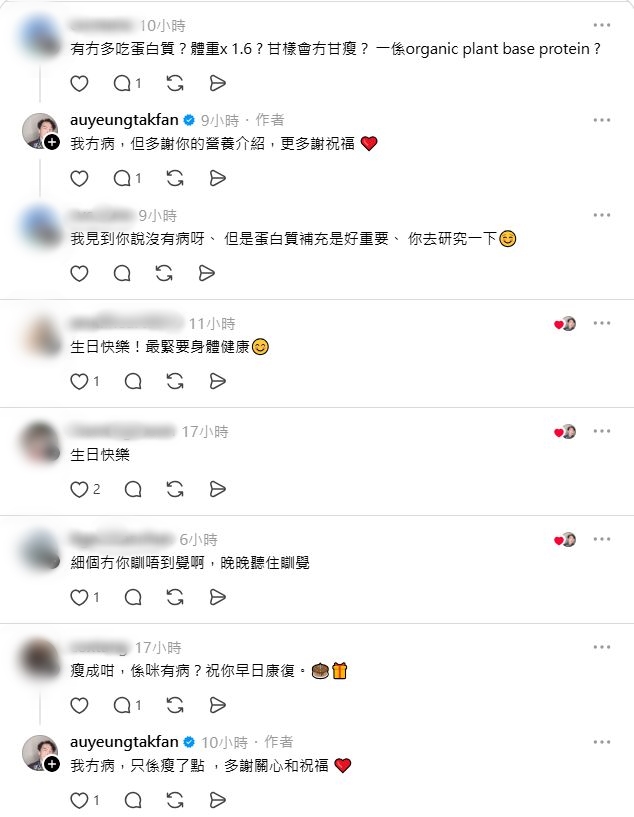 歐陽德勛澄清健康無礙。 歐陽德勛澄清健康無礙。