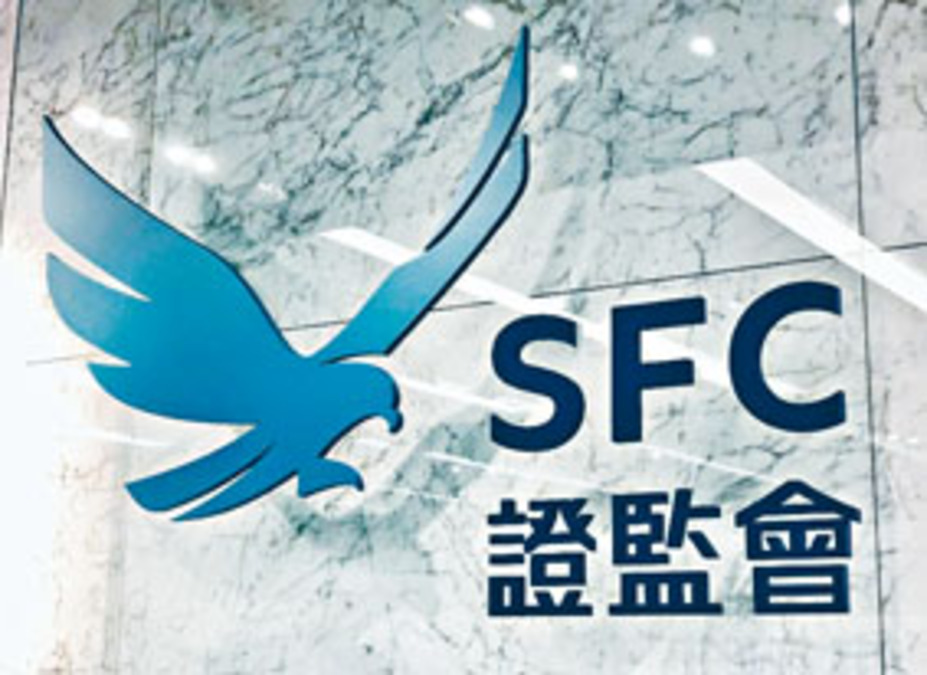 證監會全年虧損擴大1.95倍至近3億 儲備維持76億元