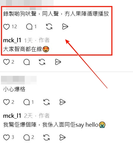 Threads截圖(資料來源:mck_l1@Threads) Threads截圖(資料來源:mck_l1@Threads)