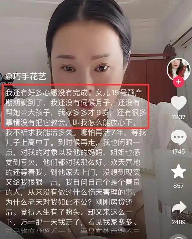 「巧手花藝」曾表示有好多心願沒有完成。