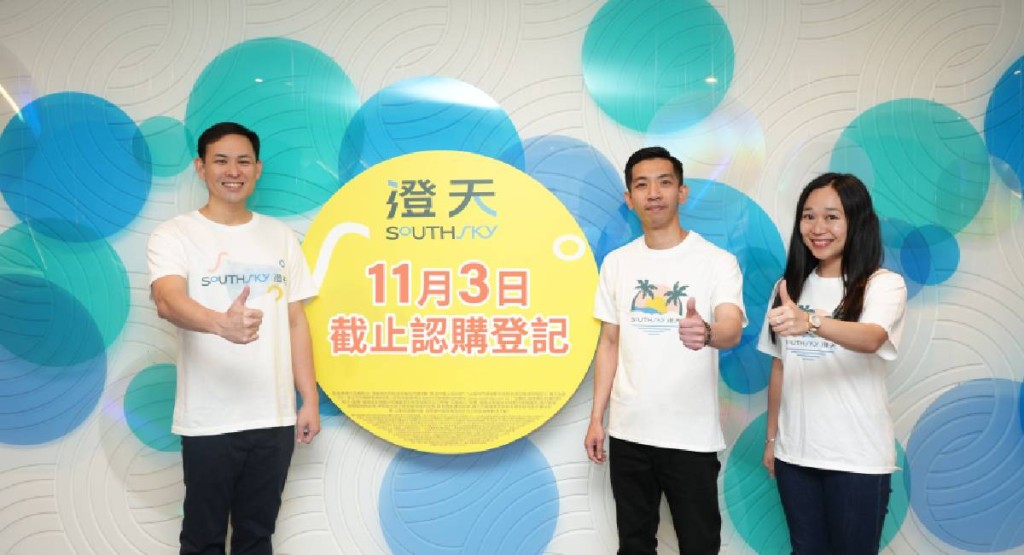 香港仔澄天特色戶每呎1.86萬招標沽,項目暫收500票明截票。