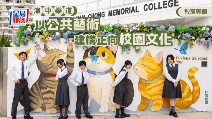 陸詠恩 - 以公共藝術 建構正向校園文化︱津中樂道