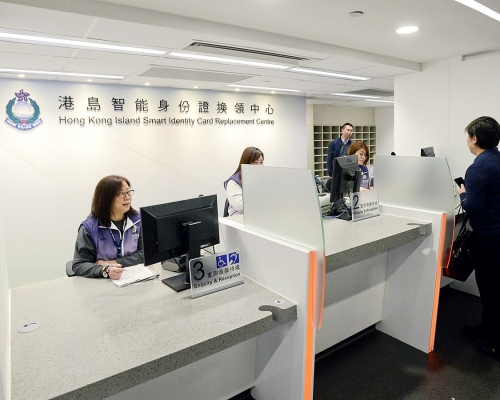 智能身份證換領中心網上9時暫停服務。資料圖片