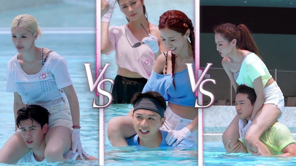 Roxanne＋Kyle VS Mandy＋東東 VS 阿Ju＋Preston