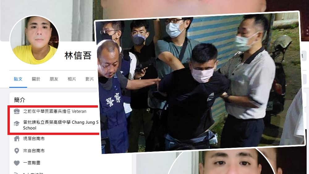 台南殺警案疑犯林信吾被起底。