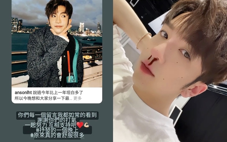 Anson Lo表示收到fans每一句的鼓勵說話。