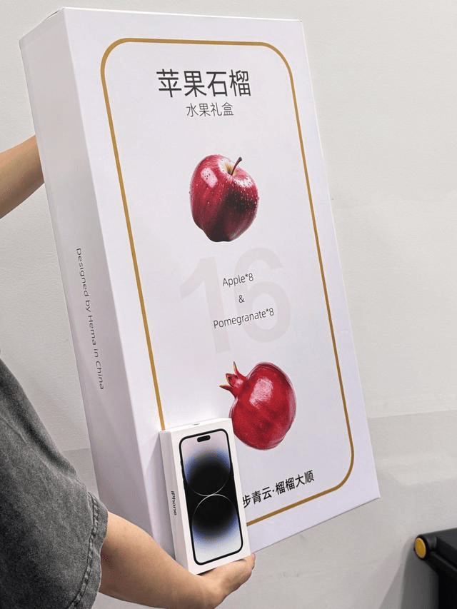 盒马X会员店还推出一款石榴礼盒，买苹果石榴礼盒可参与抽奖iPhone 16。