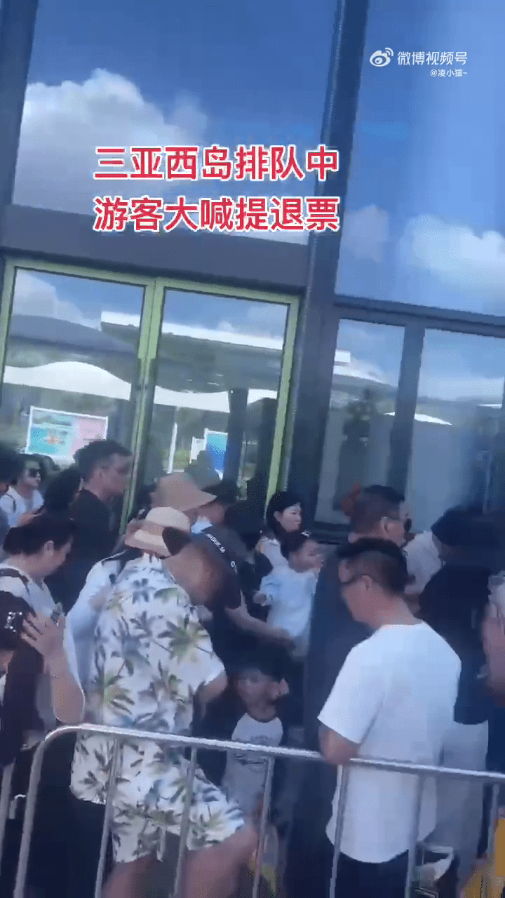 三亞西島大批遊客滯留碼頭，疑因搭不上船高喊退票。