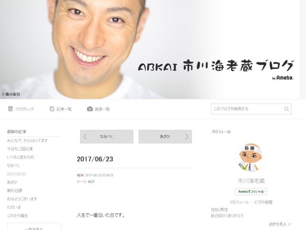 小林麻央病逝,丈夫市川海老藏今晨發文,指今天是他人生中淚流最多的一天。