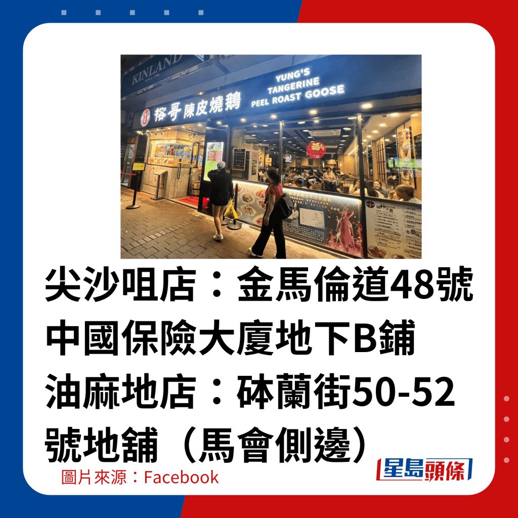 尖沙咀店：金馬倫道48號中國保險大廈地下B鋪 油麻地店：砵蘭街50-52號地舖（馬會側邊）