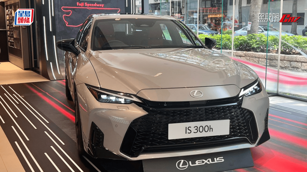 2026年新版凌志IS300h F Sport，即日起在品牌九龍灣旗艦店公開首展。