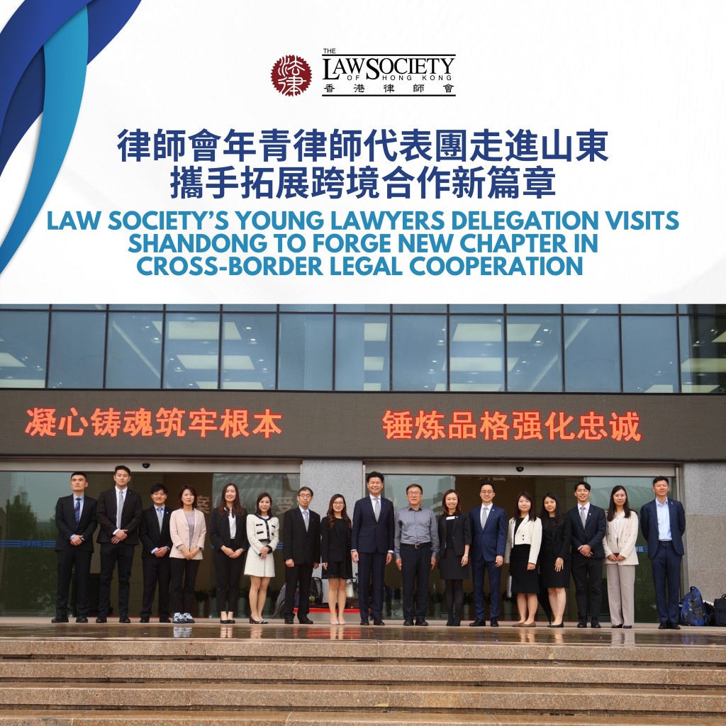 代表團的行程於9月19日在濟南正式展開。律師會FB圖片 代表團的行程於9月19日在濟南正式展開。律師會FB圖片