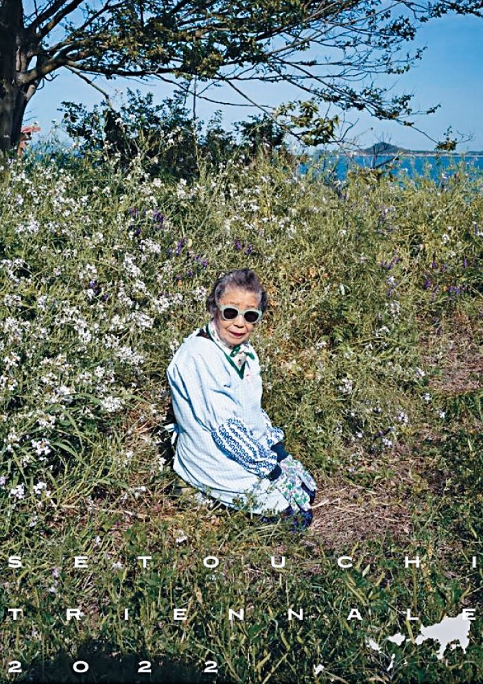 主辦單位特別找來男木島的長者戴上太陽眼鏡為本屆藝術祭拍攝宣傳海報。