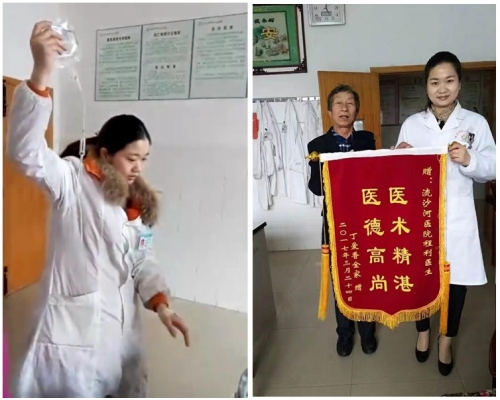 程利邊吊鹽水邊看病獲得嘉許。 