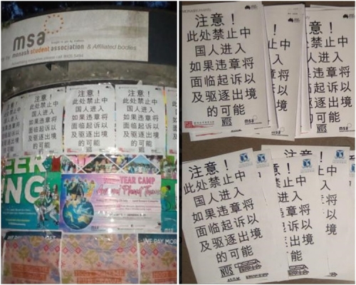 一些中國學生走遍校園尋找及撕下那些歧視海報。